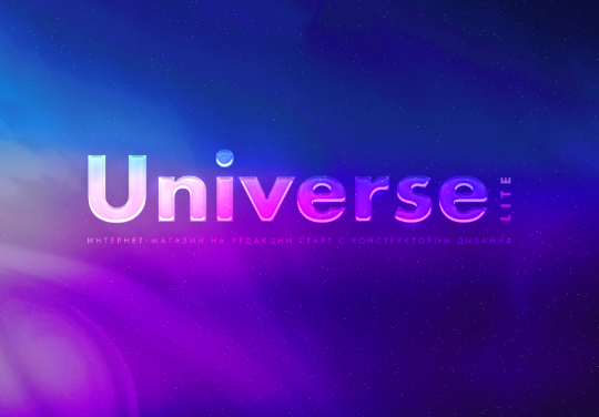 Intec: Universe LITE интернет-магазин на редакции «Старт» с конструктором дизайна